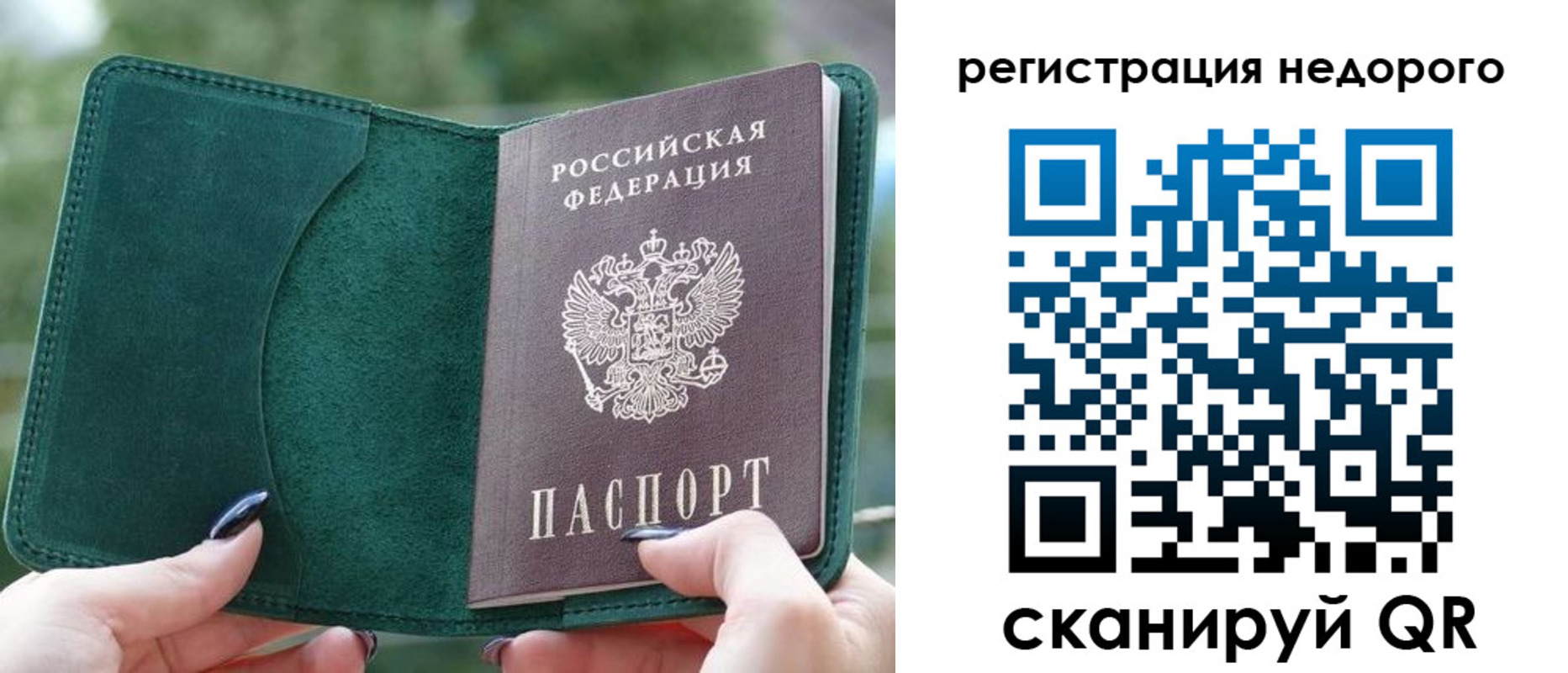 прописка для военкомата в Заозёрске