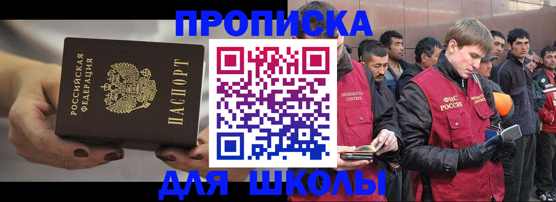 прописка от собственника в Заозёрске