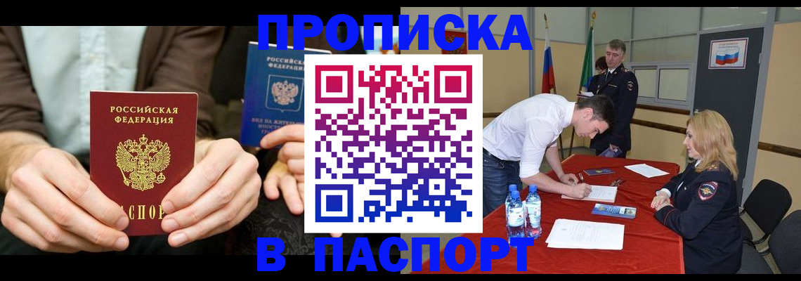 регистрация для школы в Заозёрске
