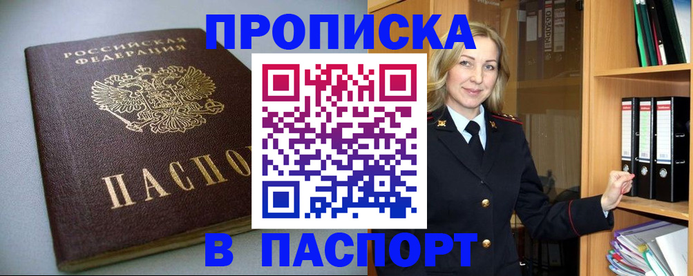 временная регистрация госуслуги в Заозёрске