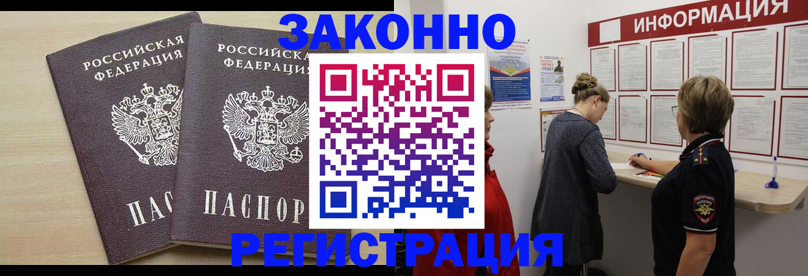 прописка поиск в Заозёрске